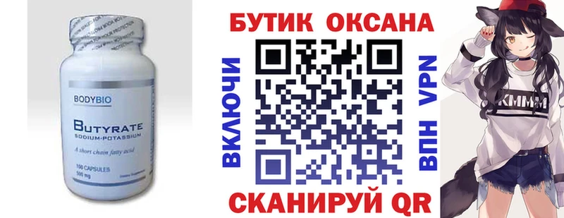 Бутират бутик  даркнет какой сайт  Асбест  сколько стоит 
