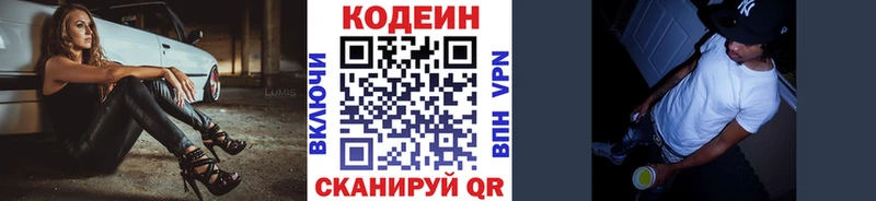 закладка  Асбест  Codein Purple Drank 