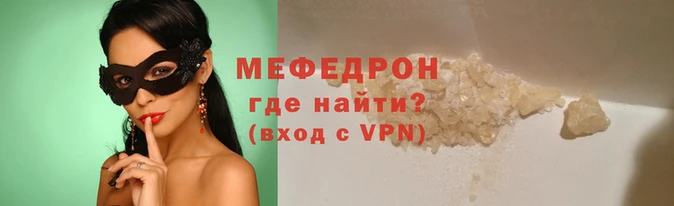 мескалин Армянск