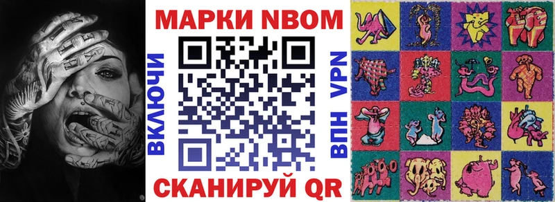mega ТОР  маркетплейс Telegram  Марки N-bome 1500мкг  Асбест 